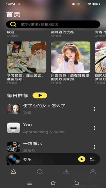 檸樂音樂2025最新版