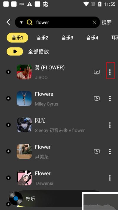 檸樂音樂2025最新版