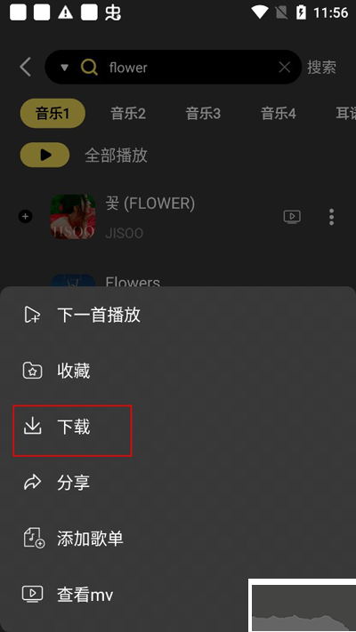 檸樂音樂2025最新版