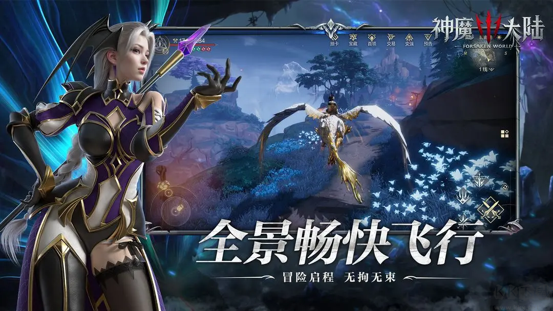 神魔大陸官方最新版經典魔幻IP手游