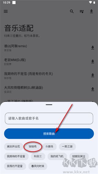 音樂適配2025最新版