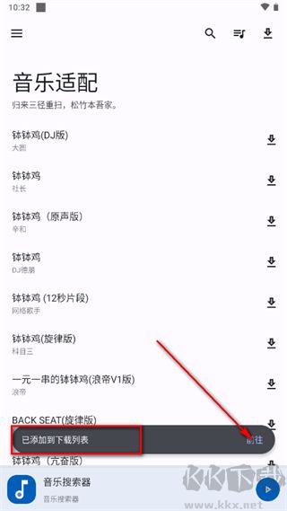 音樂適配2025最新版