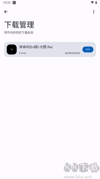 音樂適配2025最新版