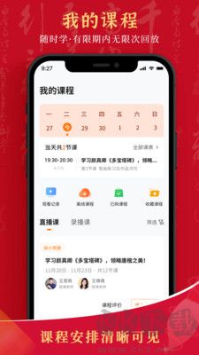 符氏教育免費版