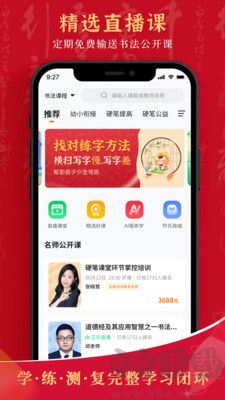 符氏教育免費版
