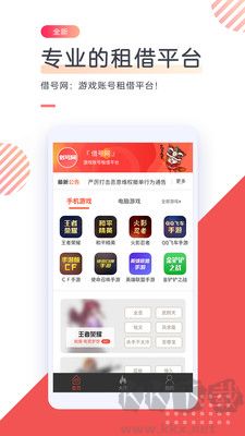 借號(hào)網(wǎng)純凈版