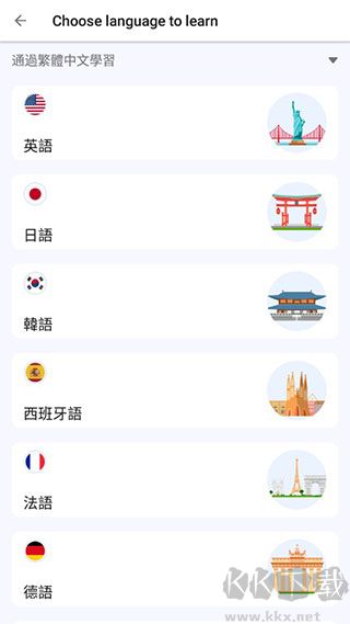 LingoDeer純凈版