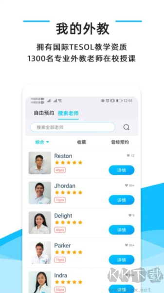 快酷英語(yǔ)app手機(jī)版