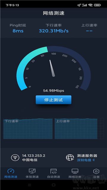 全球網(wǎng)測(cè)官網(wǎng)版