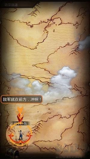 帝王世紀社交系統介紹截圖3