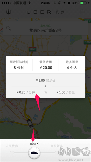 Uber國際版