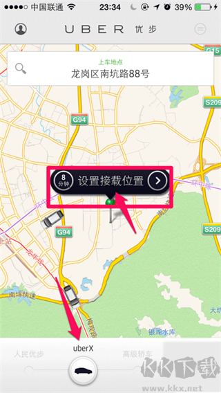Uber國際版