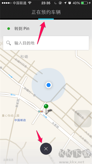 Uber國際版