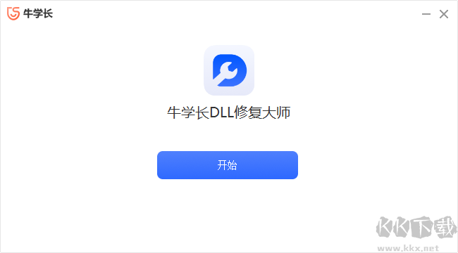 牛學長DLL修復大師