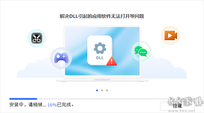 牛學長DLL修復大師