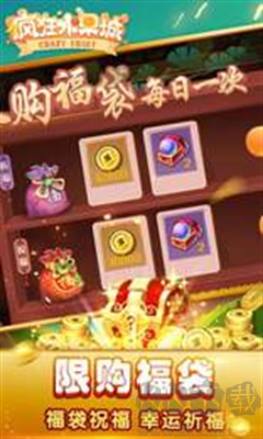 瘋狂水果城修改版