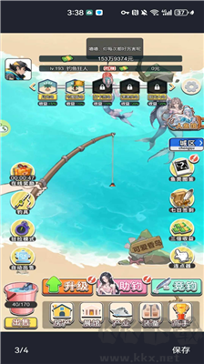 海釣高手免廣告版