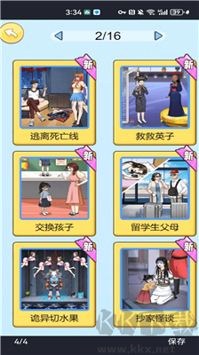 海釣高手免廣告版