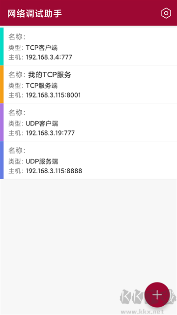網(wǎng)絡(luò)調(diào)試助手手機(jī)版
