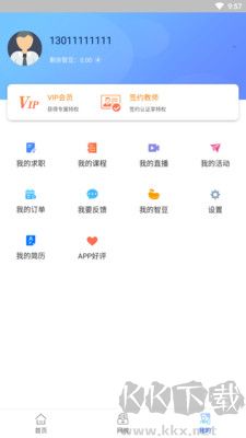 智庫教育最新版