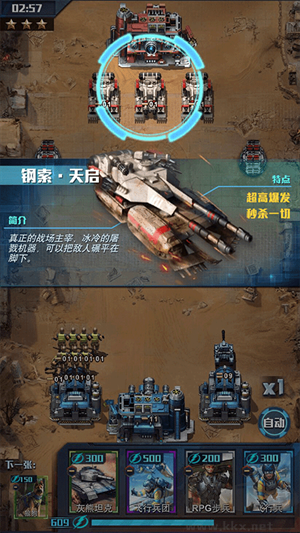紅警大作戰手游