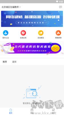 智庫教育最新版