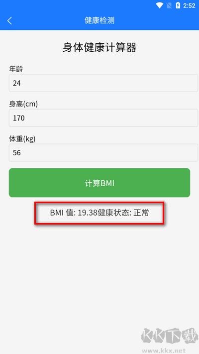 都加閣工具箱手機(jī)版