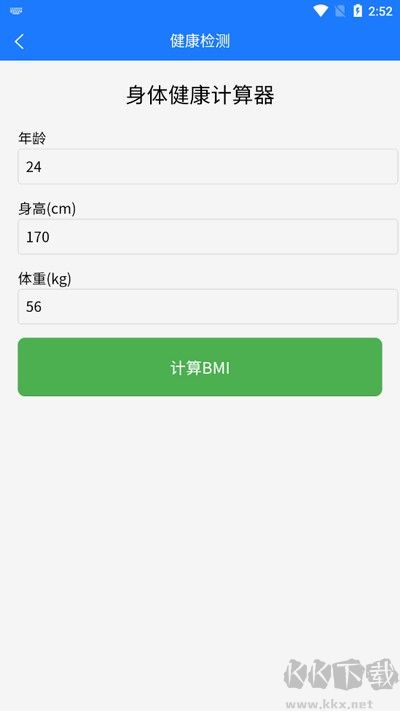都加閣工具箱手機(jī)版