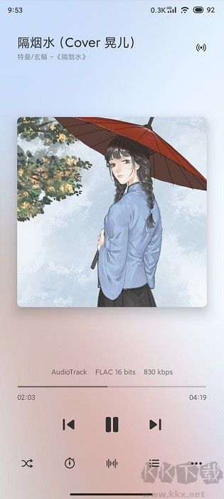 椒鹽音樂新版本