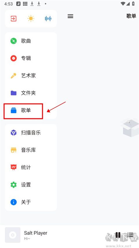 椒鹽音樂新版本