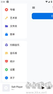 椒鹽音樂新版本