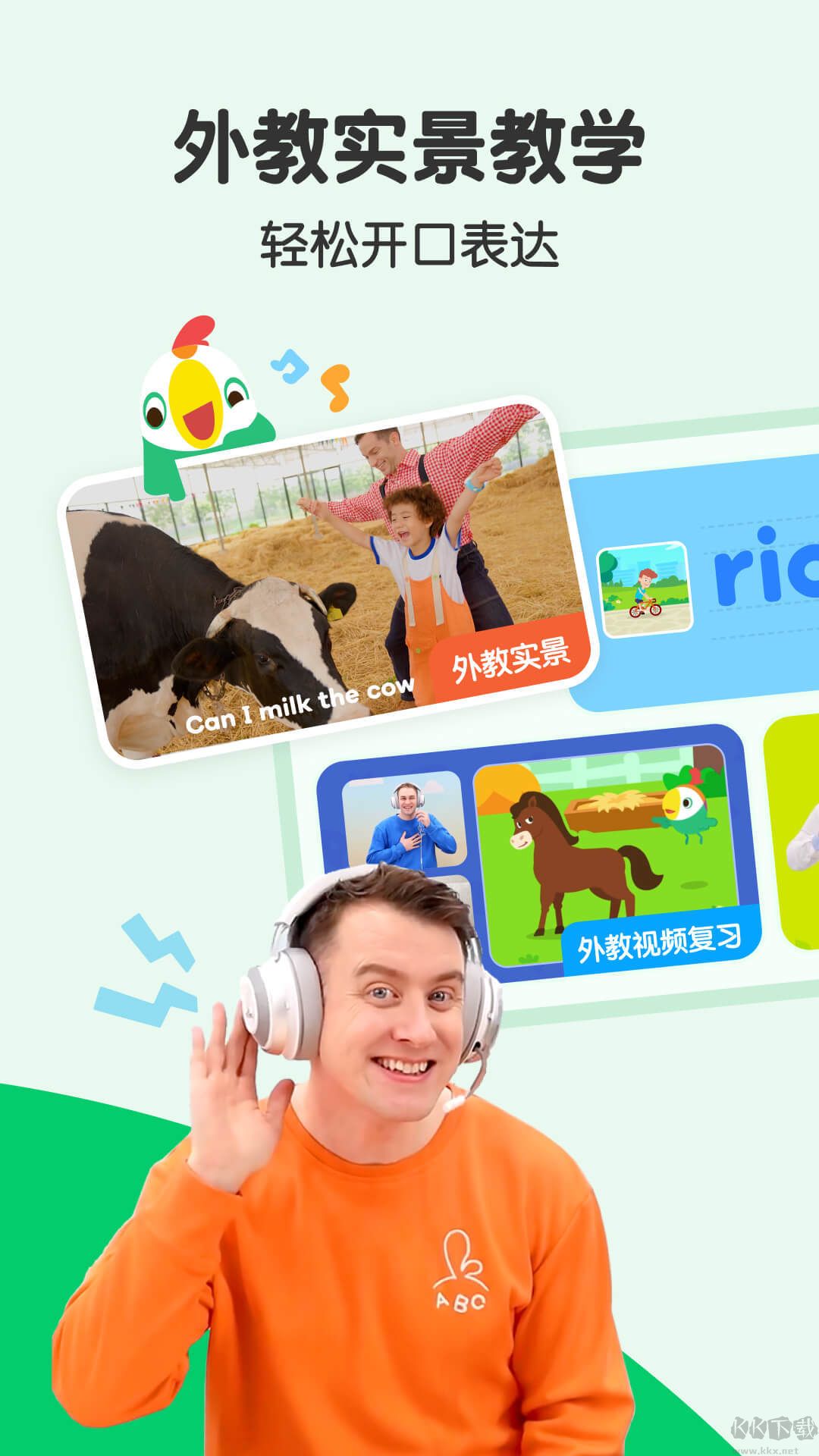 嘰里呱啦官方正版