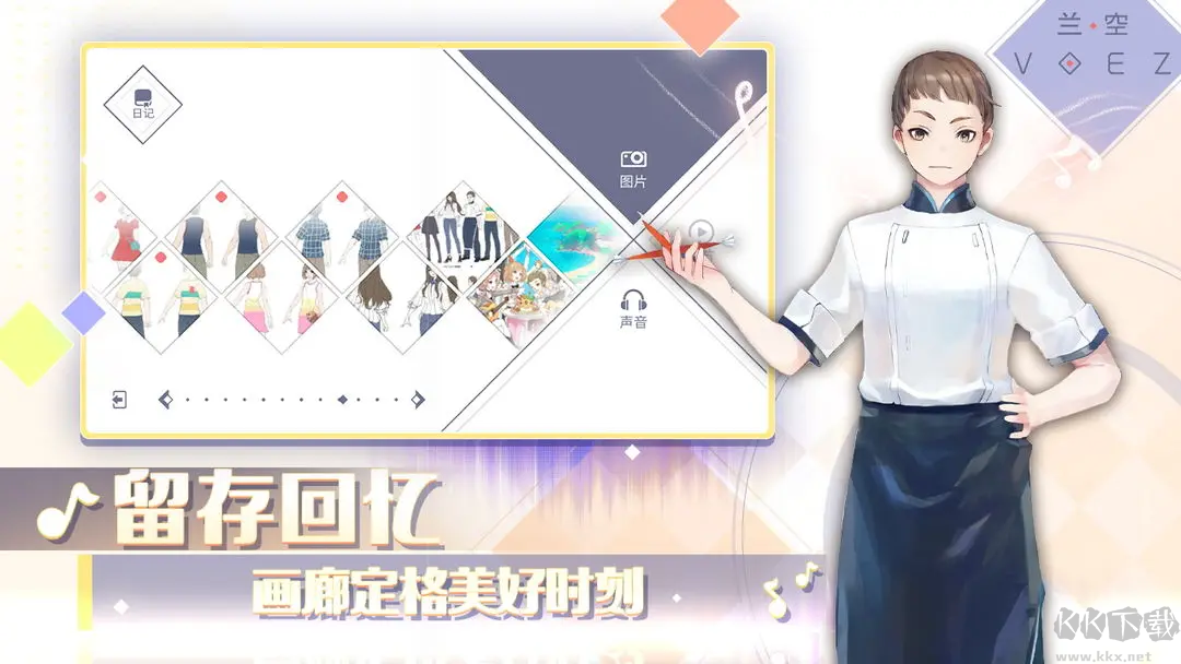 蘭空官方版音樂游戲