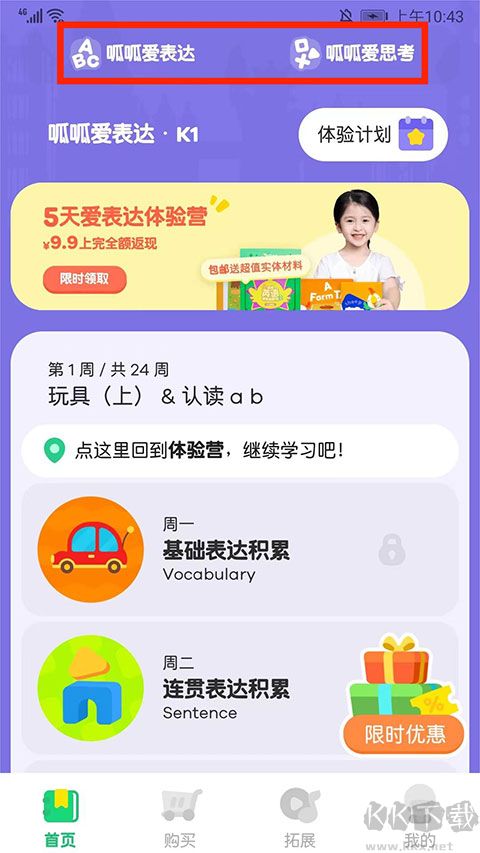 嘰里呱啦官方正版