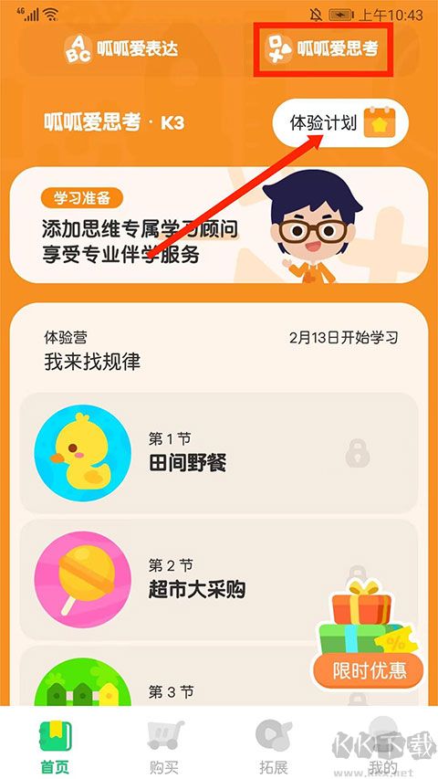 嘰里呱啦官方正版