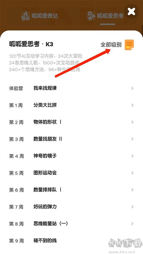 嘰里呱啦官方正版