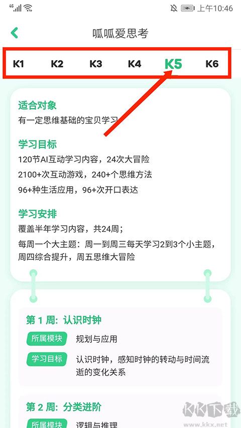 嘰里呱啦官方正版