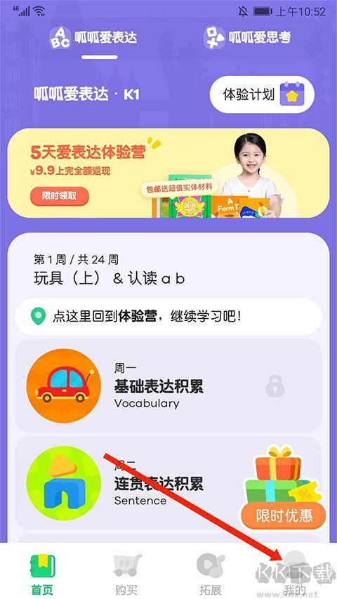 嘰里呱啦官方正版