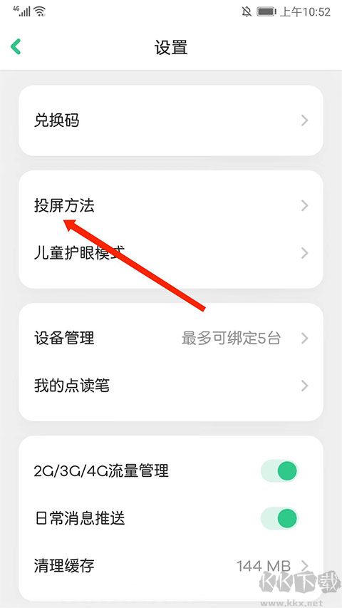 嘰里呱啦官方正版