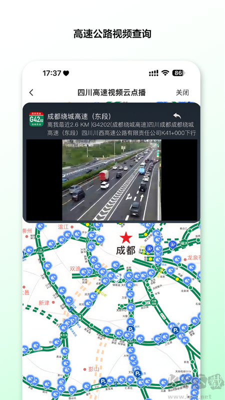 熊貓享聽官方版