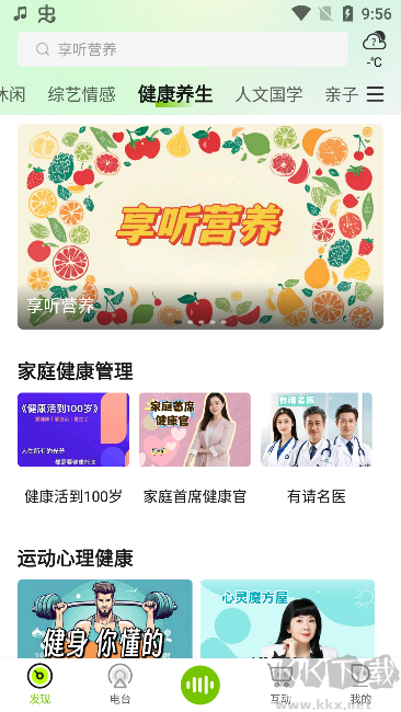 熊貓享聽官方版