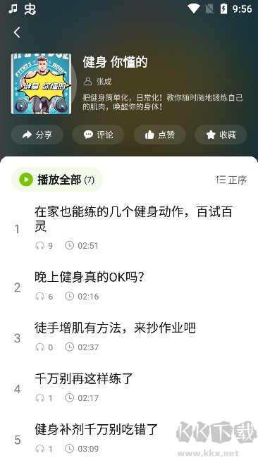熊貓享聽官方版