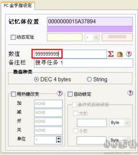 游戲修改大師免費版