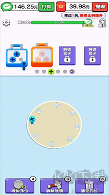 我要解螺絲綠色版