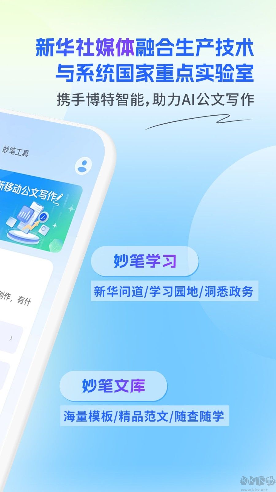 新華妙筆全新版