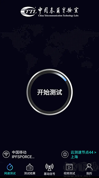 泰爾網(wǎng)測(cè)新版本