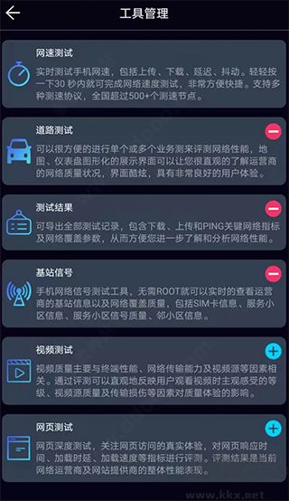 泰爾網(wǎng)測(cè)新版本