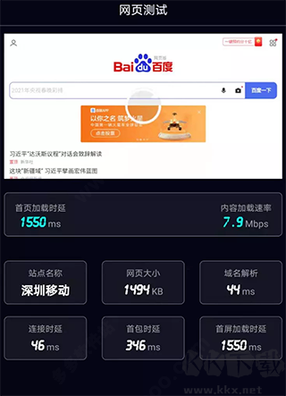 泰爾網(wǎng)測(cè)新版本