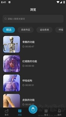 3D肌肉解剖正式版