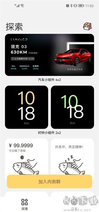 小組件盒子靈動島